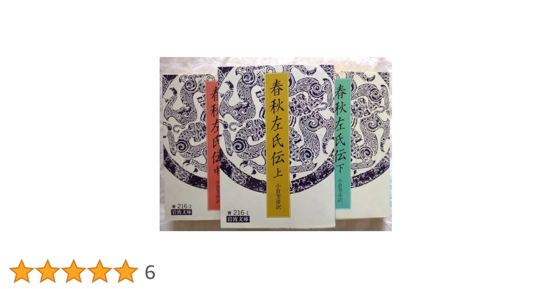墨子 上 下 列子 全3巻セット 墨子 上 下 列子 全3巻セット Amazon.com: 墨子(国学经典) (Chinese